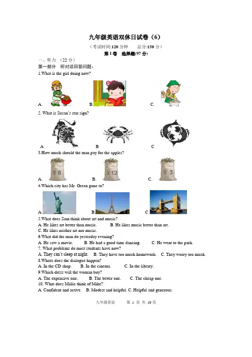 九年级英语双休日试卷(6)
