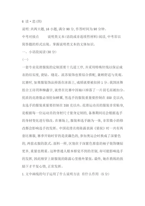 2024年中考语文一轮复习(江西通用)：说明文阅读(含答案)