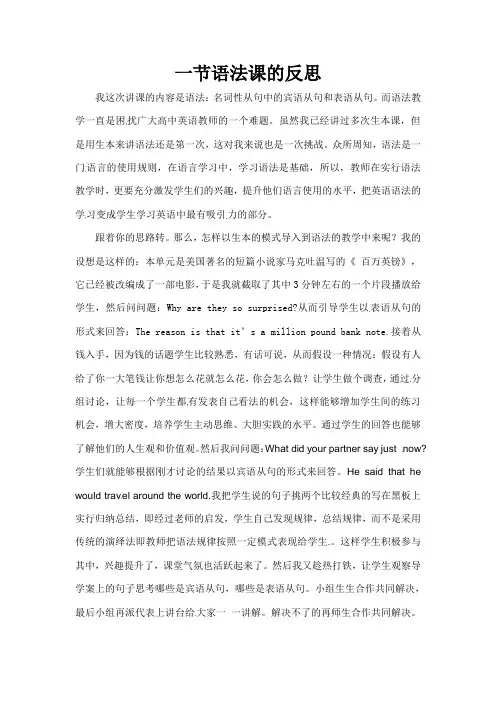 语法课教学反思