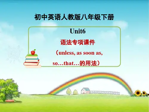新人版英语八年级(下册)Unit6_语法课件(unless__as_soon_as__sothat).ppt