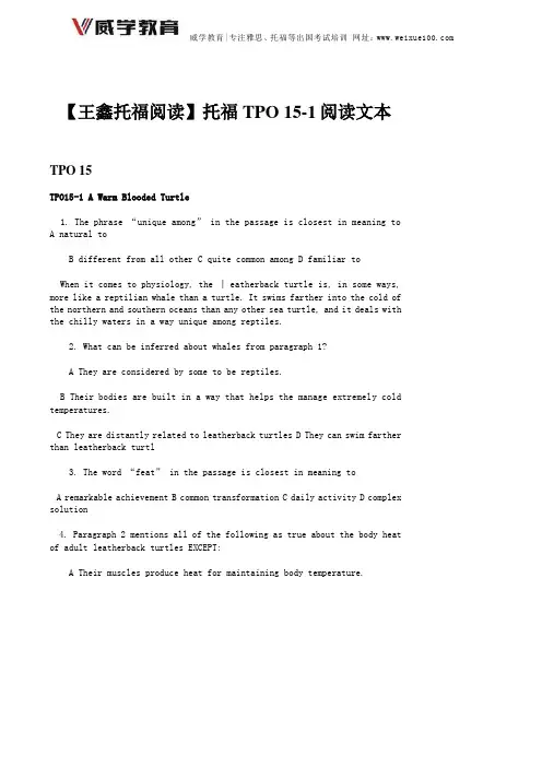 【威学教育】王鑫托福阅读TPO14-3阅读文本