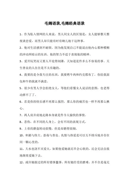 毛姆语录,毛姆经典语录