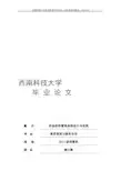 药品药库管理系统设计与实现设计