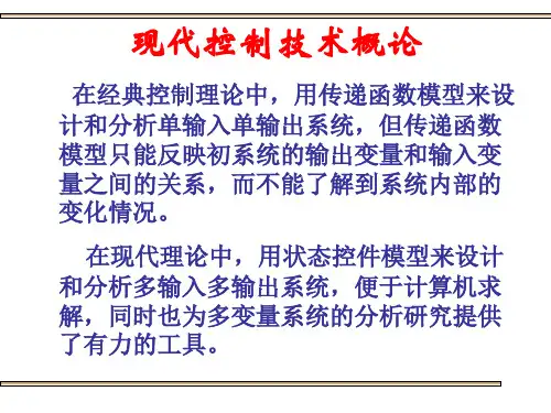 自动化的前沿技术