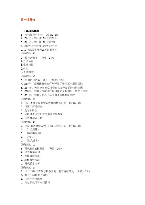 2023护理继续教育试题及答案