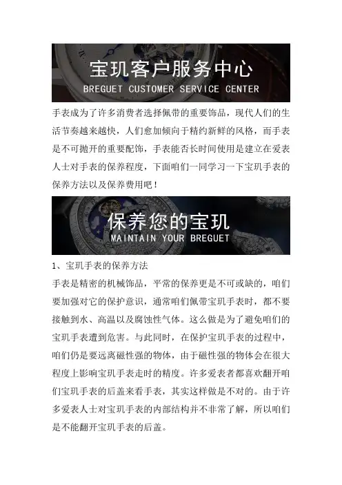 广州宝玑手表维修-广州宝玑手表打磨保养地址