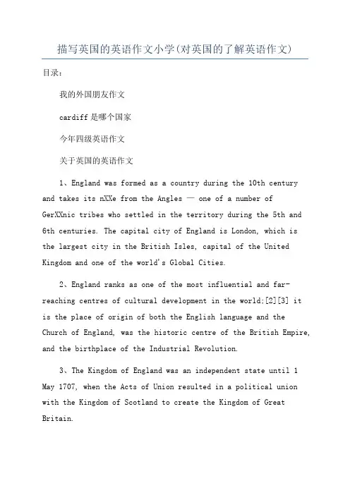 描写英国的英语作文小学(对英国的了解英语作文)