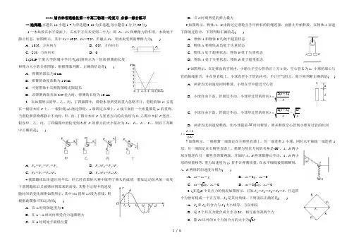 2021届吉林省通榆县第一中学高三物理一轮复习 必修一综合练习(带解析)