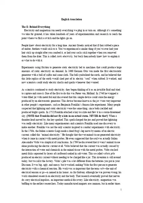 毕业设计机电工程系中英文翻译对照