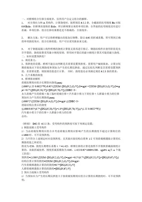 桥博基础