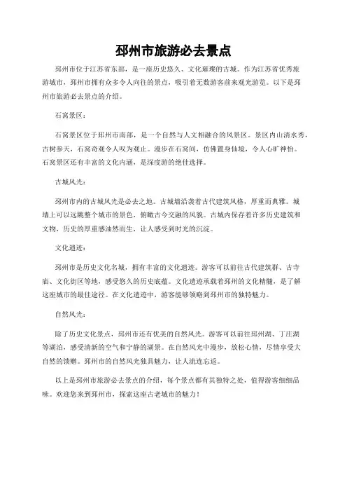 邳州市旅游必去景点
