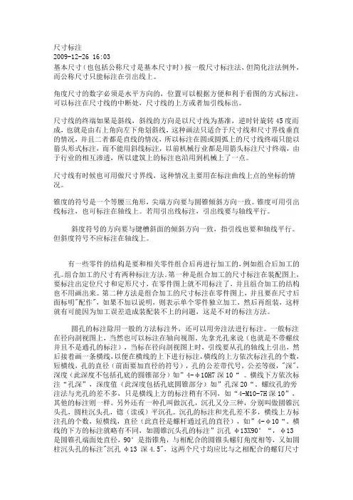 孔的标注
