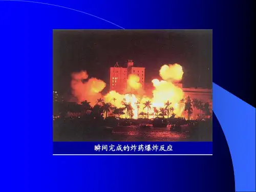 3 化学反应速率(大学化学)