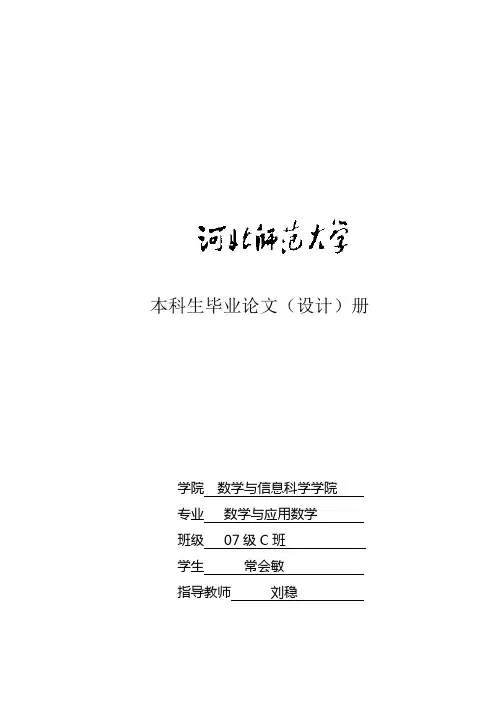 分块矩阵的应用