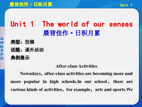 牛津高中英语模块三 Unit 1