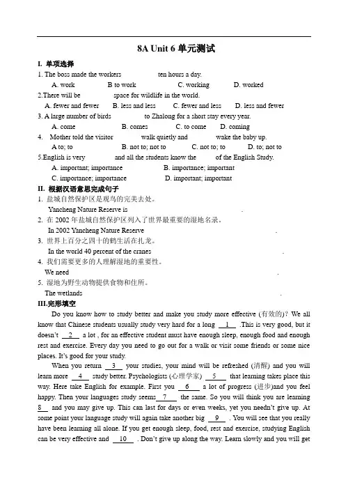 牛津译林版八年级英语上册8A Unit6 Birdwatching单元检测试卷(含答案)