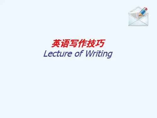 英语作文写作技巧介绍
