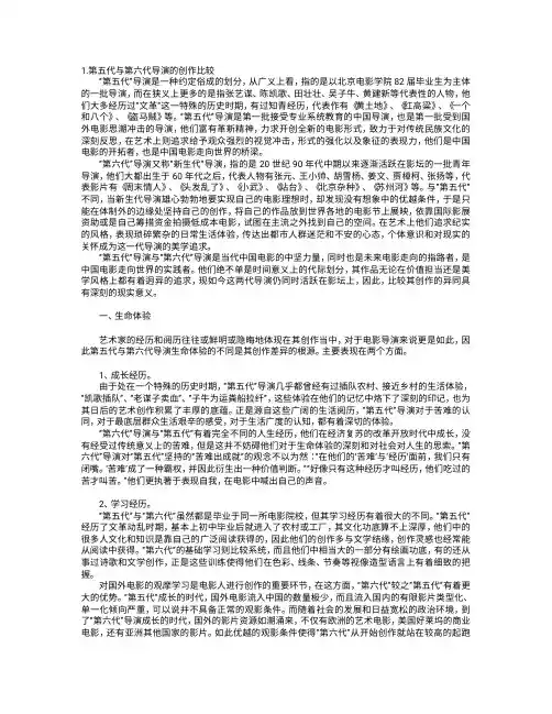 电影理论