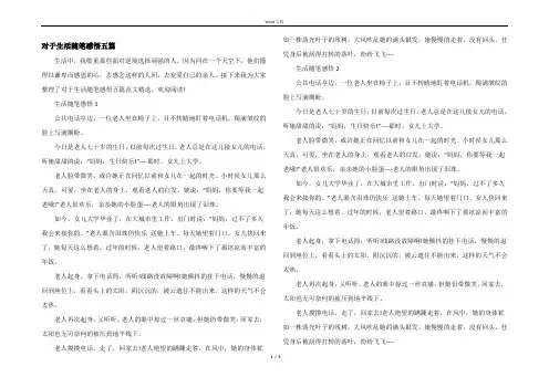 对于生活随笔感悟五篇