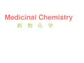 药化绪论PPT医学课件