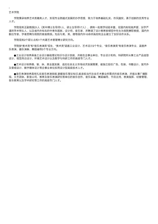 中南大学艺术学院专业介绍
