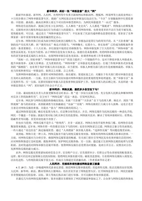 网评材料