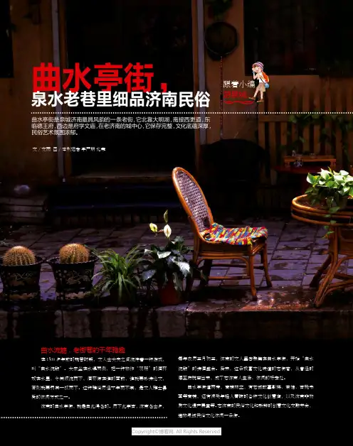 曲水亭街：泉水老巷里细品济南民俗