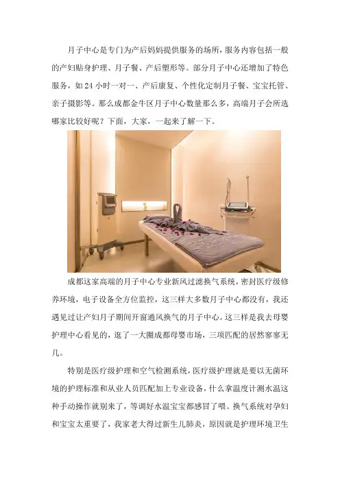 金牛高端月子中心如何选