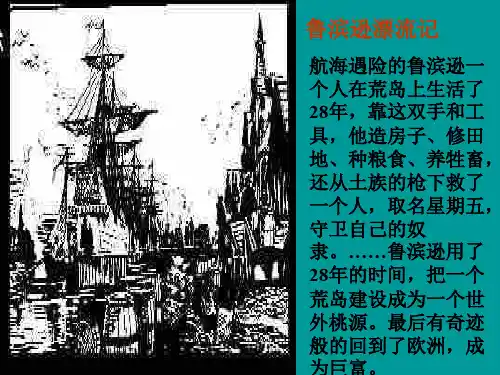 九年级政治当代青年的历史责任2
