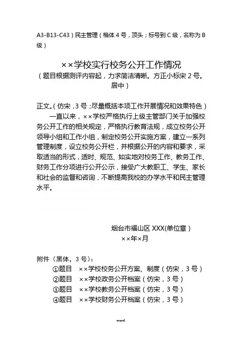 材料封皮设计样本#(精选.)