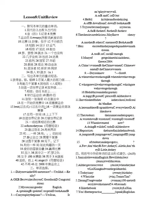 冀教版九年级英语上第一单元测试题