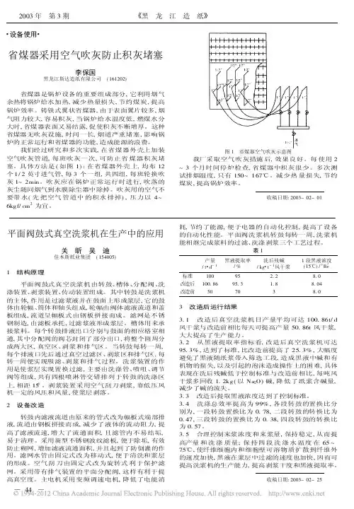 省煤器采用空气吹灰防止积灰堵塞