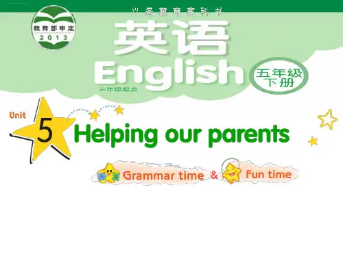 五年级下册英语课件-Unit5 Helping our parents(第2课时) ｜译林版(三起) (共16张PPT)
