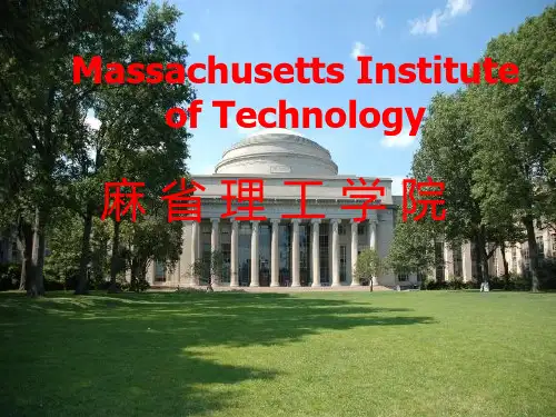PPT：麻省理工大学.
