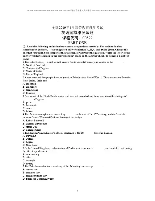 4月全国英语国家概况自考试题及答案解析
