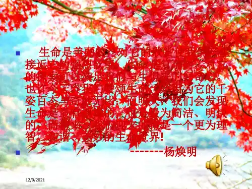 高考生物一轮复习生物工程与健康课件高三全册生物课件