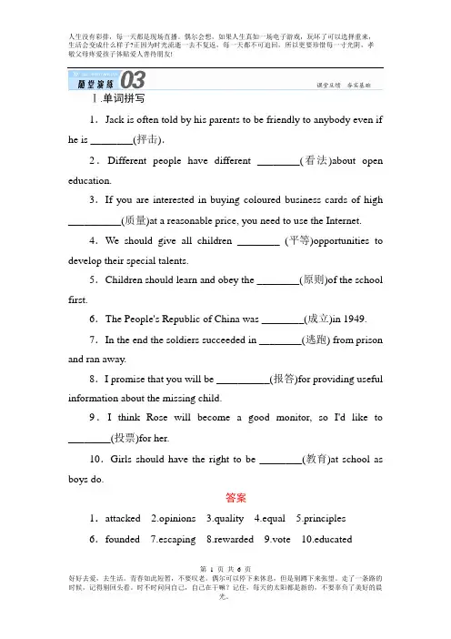 2019届高考高三英语人教版总复习随堂演练1-5Word版含答案