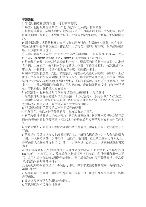 管道阀门各种管道连接方式