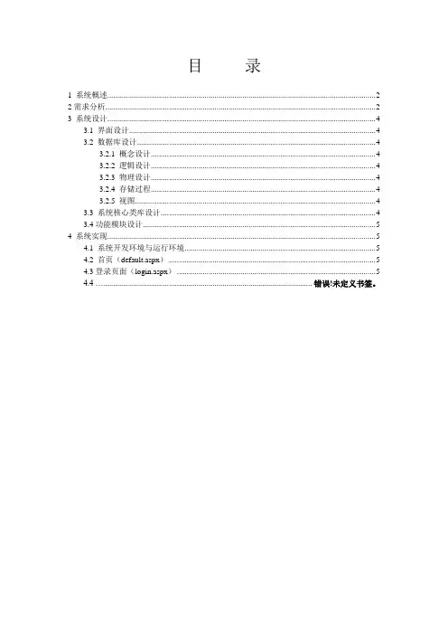 图书馆管理系统毕业设计(设计与代码)