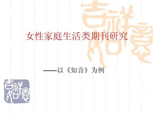 知音