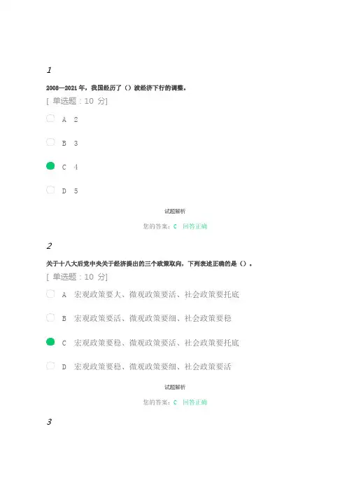 公需课 七大政策综合发力稳增长——中央经济工作会议解读