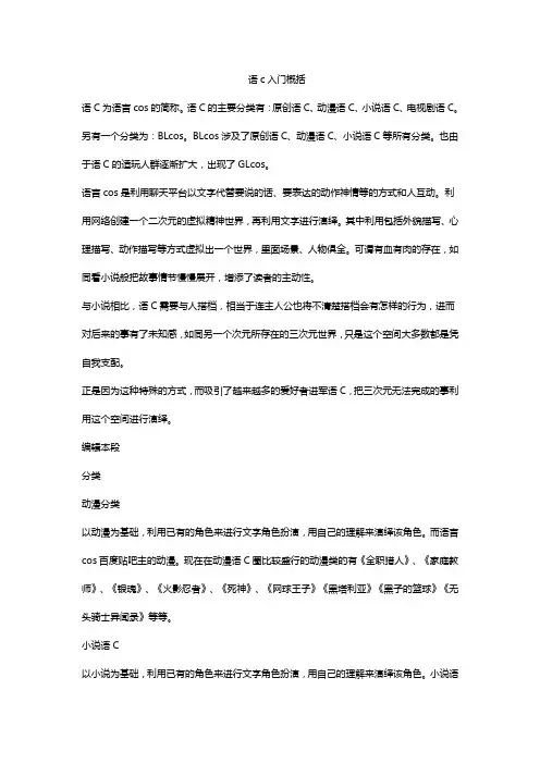 语c入门概括