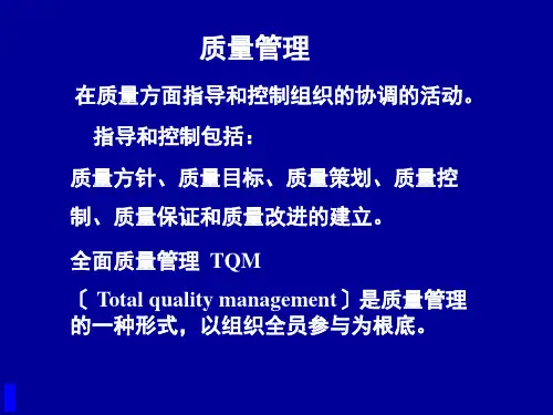 QC小组活动基础知识培训课件QC小组活动培训教材