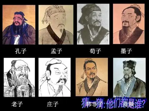 高中历史.人教版.必修三第2课_“罢黜百家_独尊儒术”