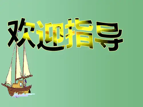 七年级数学下册 5.5 分式方程课件 (新版)浙教版