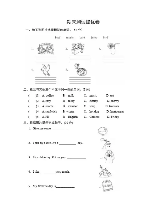 期末试题2024-2025学年辽师大版(三起)英语五年级上册 (含答案)