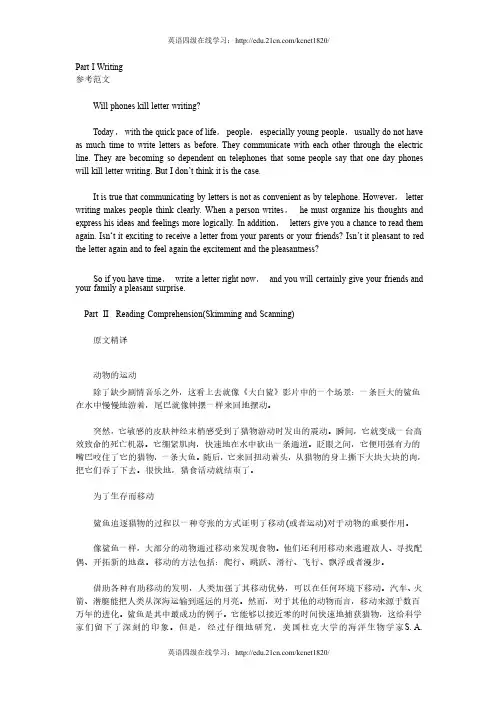 2012年12月大学英语四级试题模拟试卷一答案解析