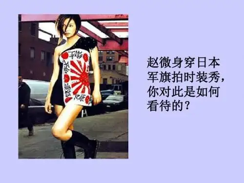 中日关系PPT课件.ppt