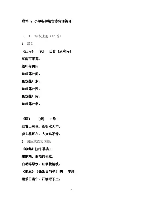 古诗文阅读电子版