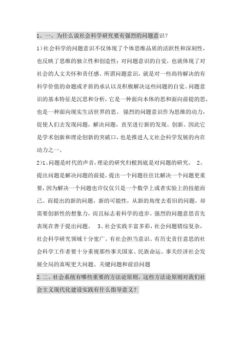 政治社会和谐与矛盾的关系